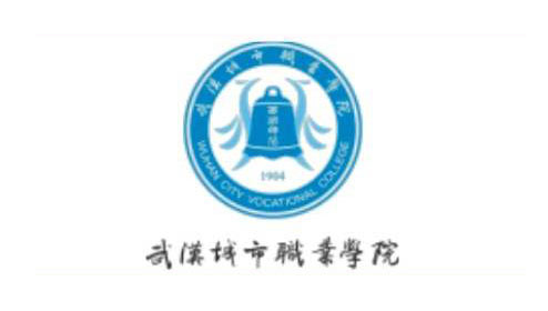 武漢城市職業學院